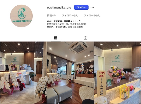 当院のインスタグラムを開設いたしました